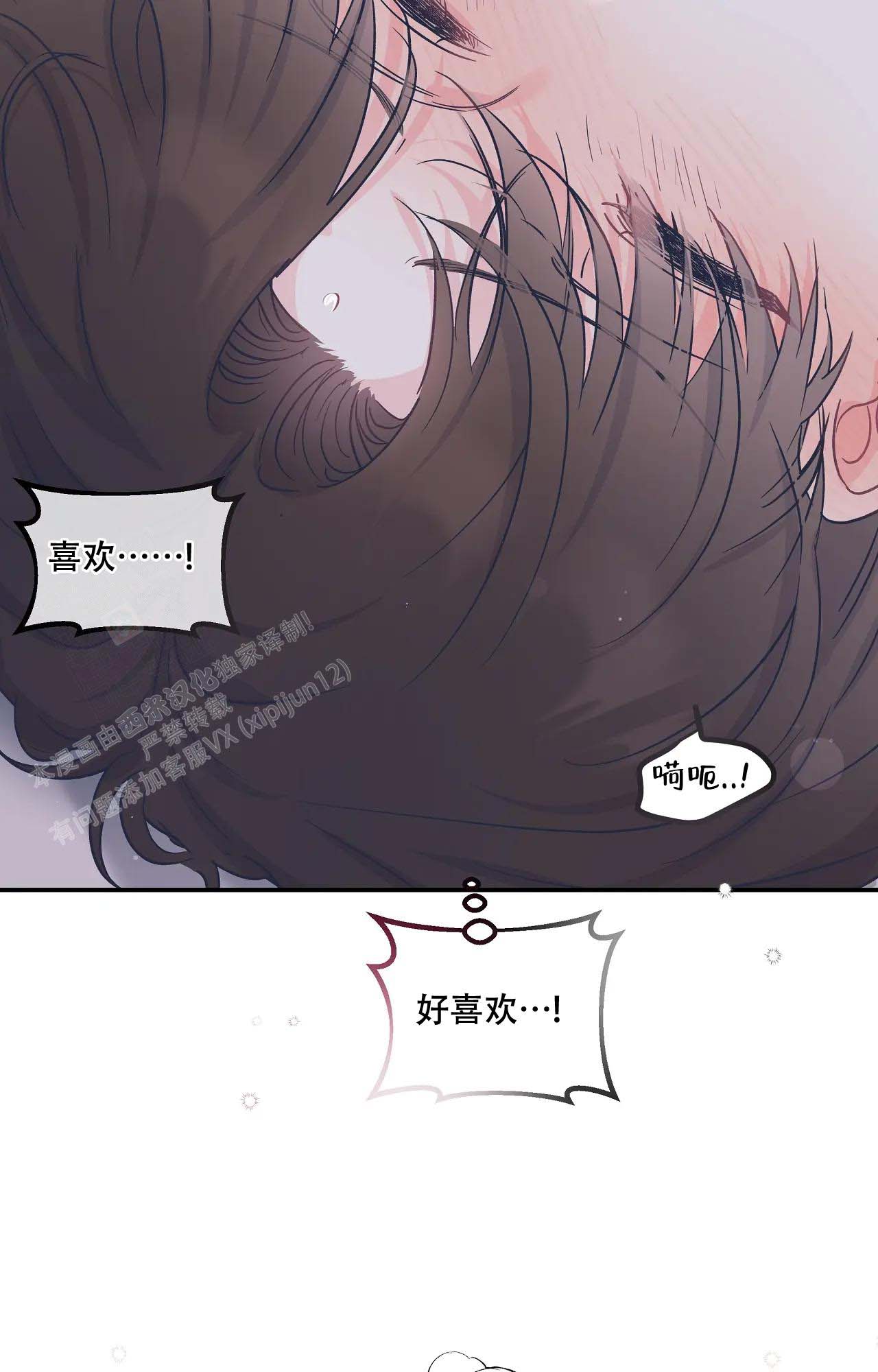 《爱情的反转》漫画最新章节第18话免费下拉式在线观看章节第【16】张图片