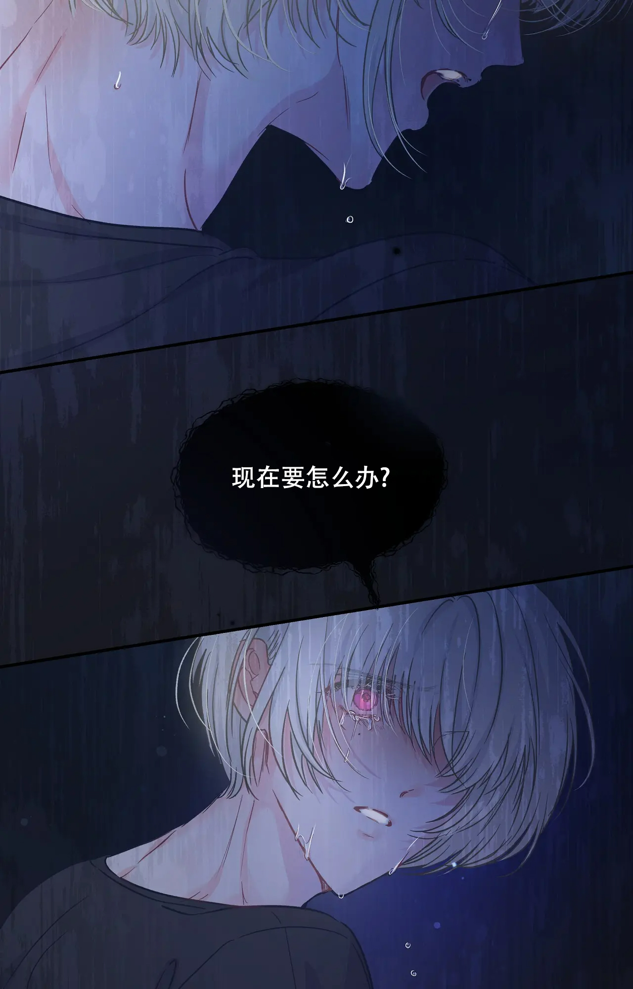 《爱情的反转》漫画最新章节第9话免费下拉式在线观看章节第【5】张图片