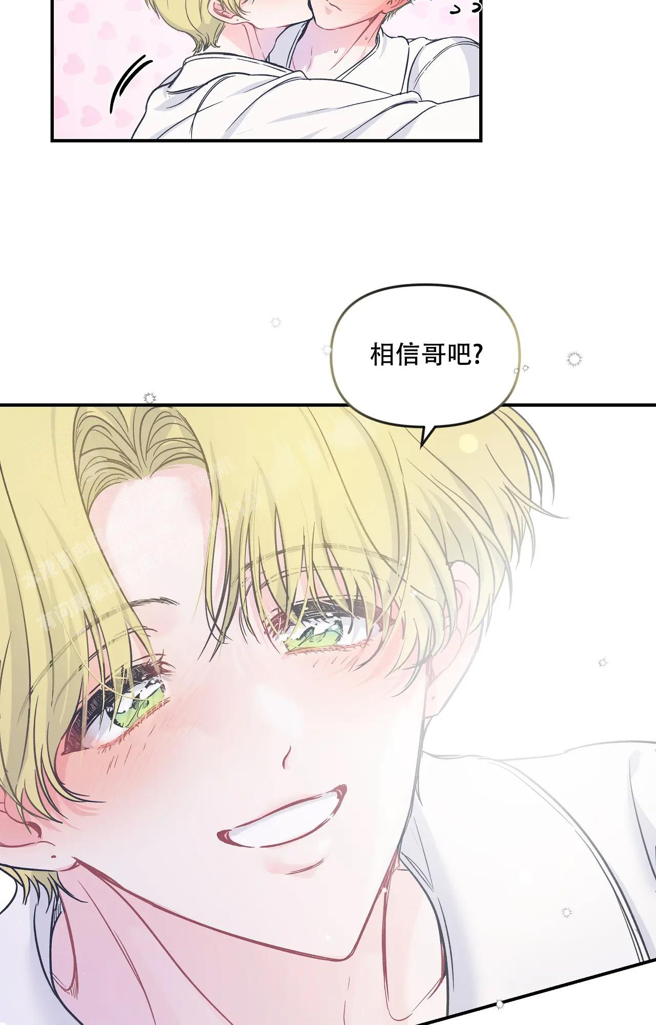 《爱情的反转》漫画最新章节第11话免费下拉式在线观看章节第【21】张图片