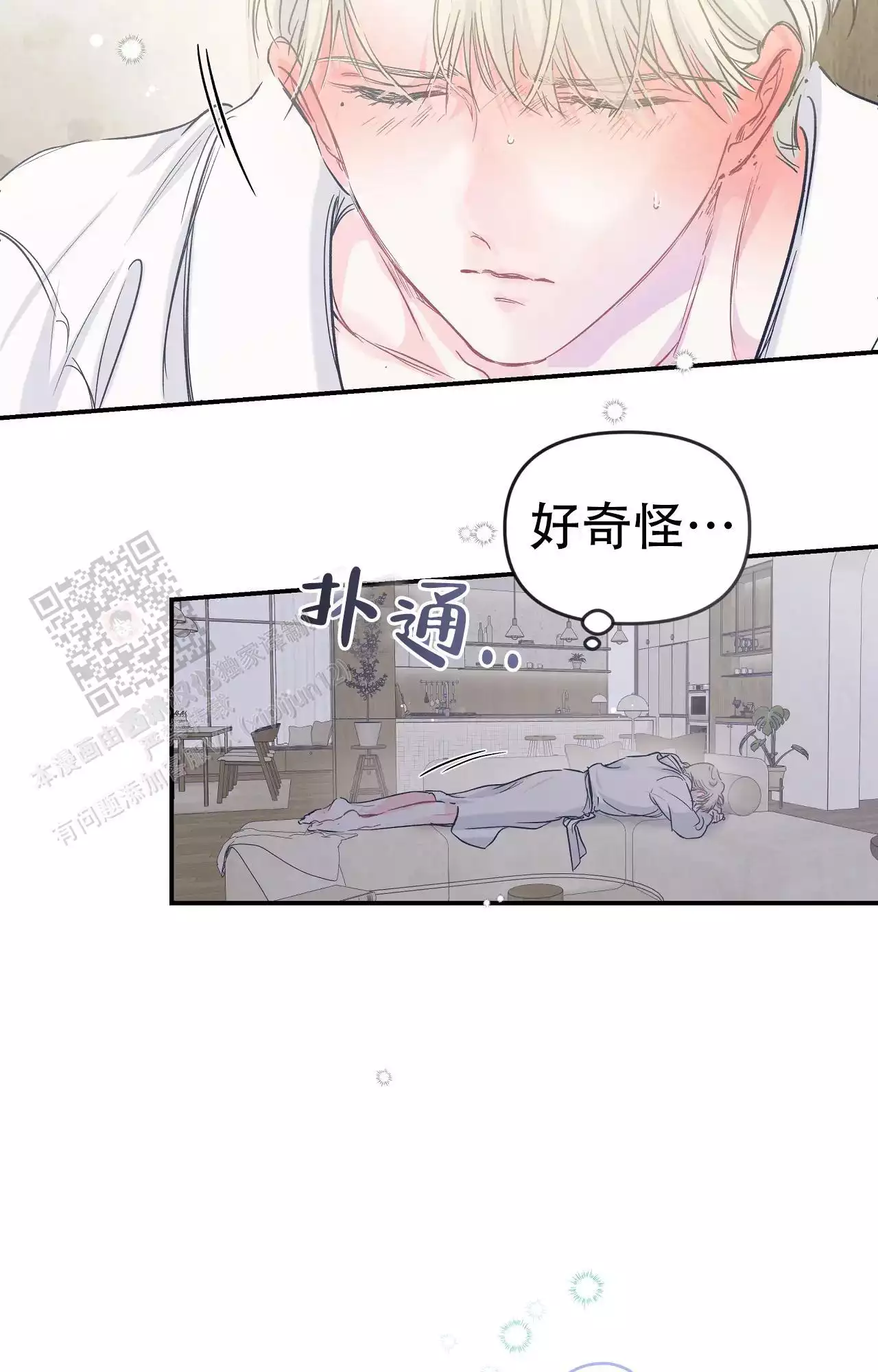 《爱情的反转》漫画最新章节第27话免费下拉式在线观看章节第【43】张图片