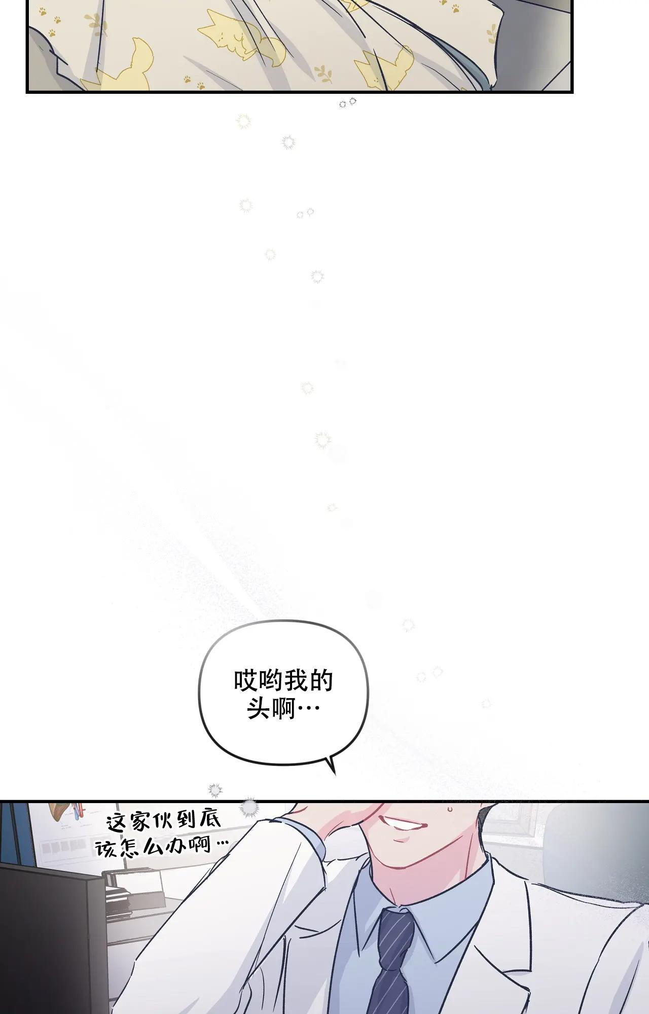 《爱情的反转》漫画最新章节第22话免费下拉式在线观看章节第【25】张图片