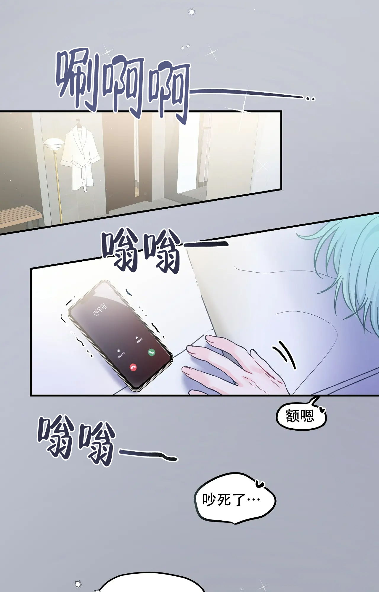 《爱情的反转》漫画最新章节第9话免费下拉式在线观看章节第【17】张图片