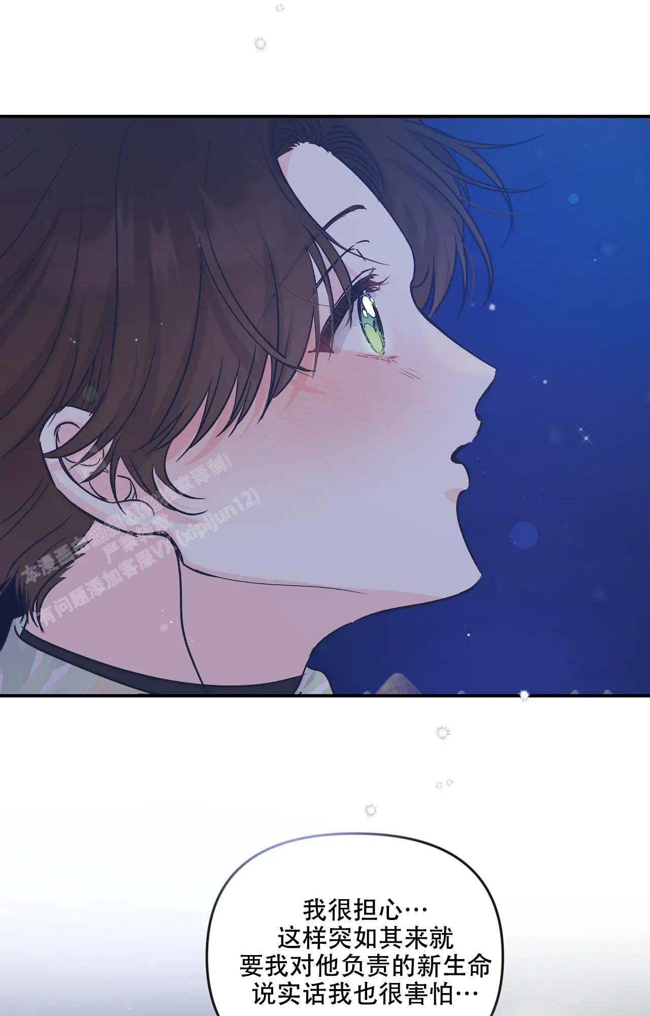 《爱情的反转》漫画最新章节第16话免费下拉式在线观看章节第【23】张图片