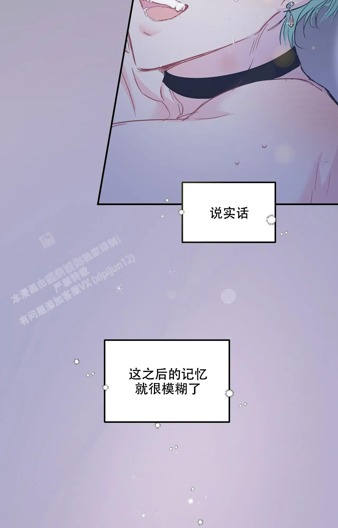 《爱情的反转》漫画最新章节第7话免费下拉式在线观看章节第【17】张图片