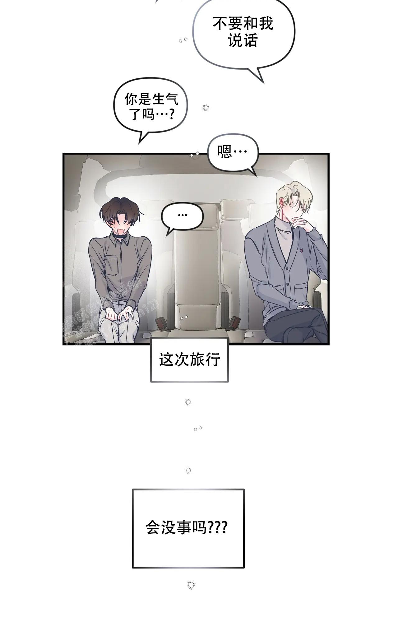 《爱情的反转》漫画最新章节第12话免费下拉式在线观看章节第【24】张图片