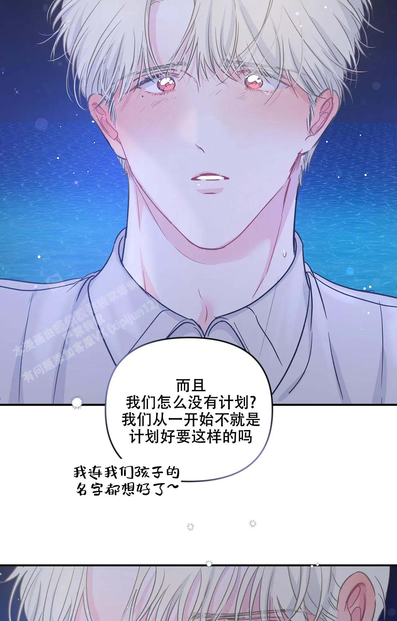 《爱情的反转》漫画最新章节第16话免费下拉式在线观看章节第【28】张图片