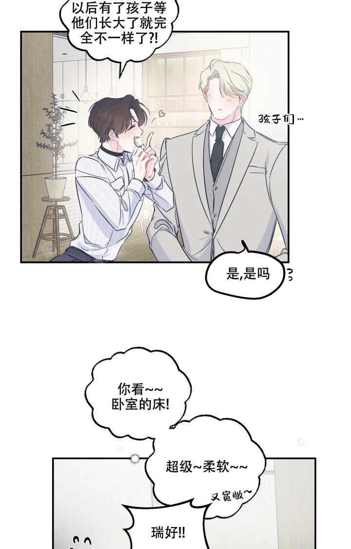 《爱情的反转》漫画最新章节第22话免费下拉式在线观看章节第【4】张图片