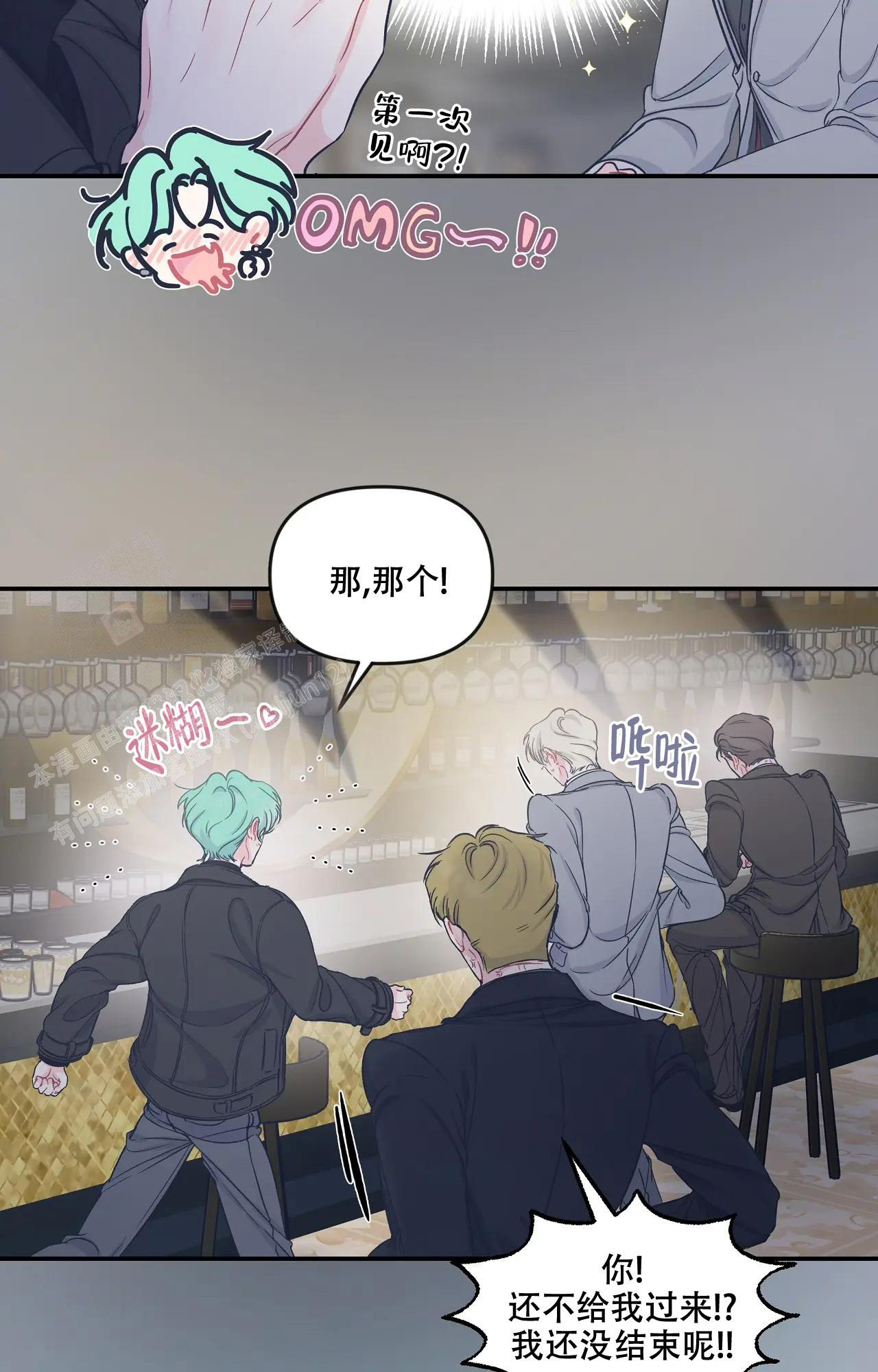 《爱情的反转》漫画最新章节第5话免费下拉式在线观看章节第【2】张图片