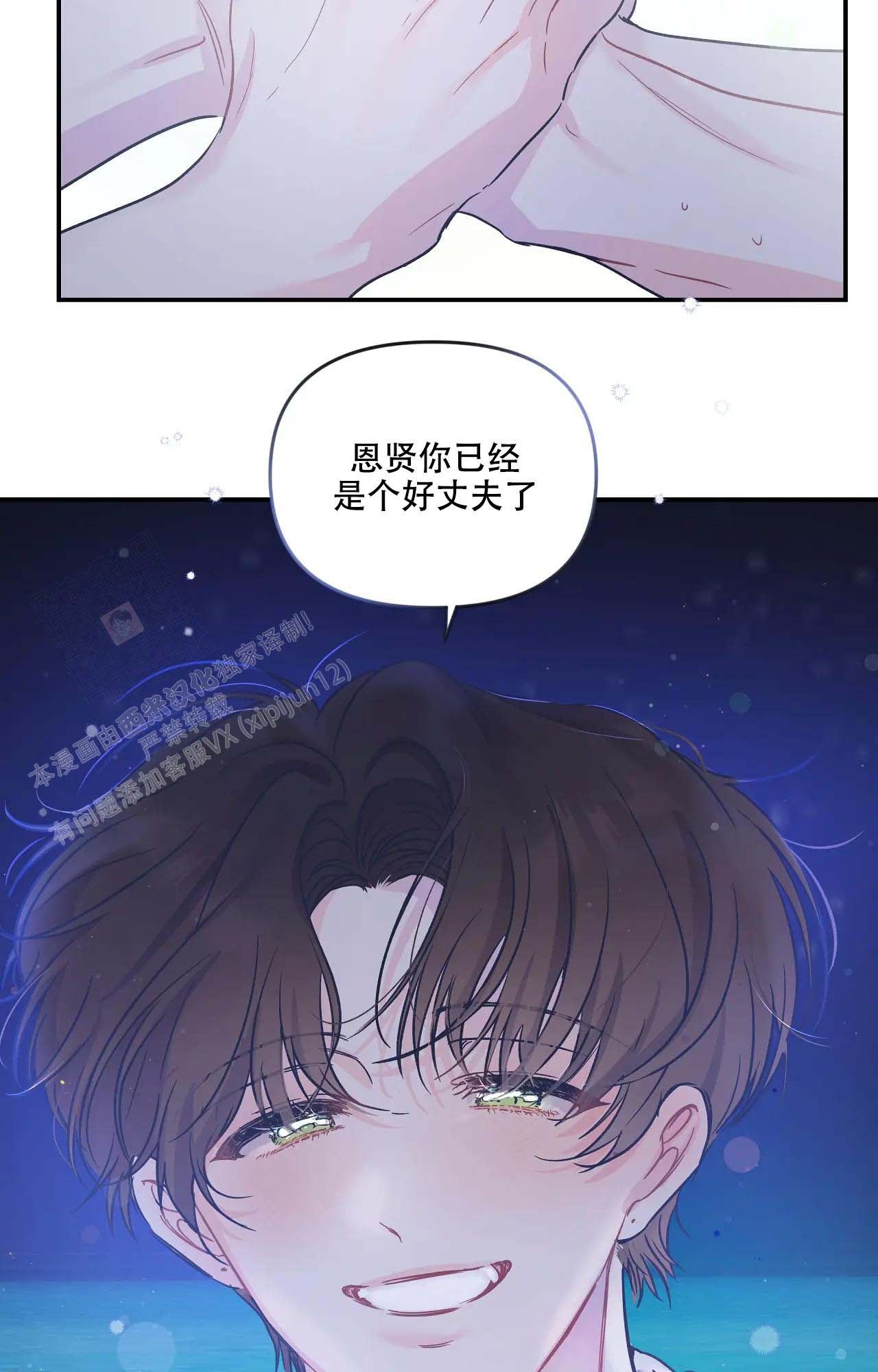 《爱情的反转》漫画最新章节第16话免费下拉式在线观看章节第【26】张图片