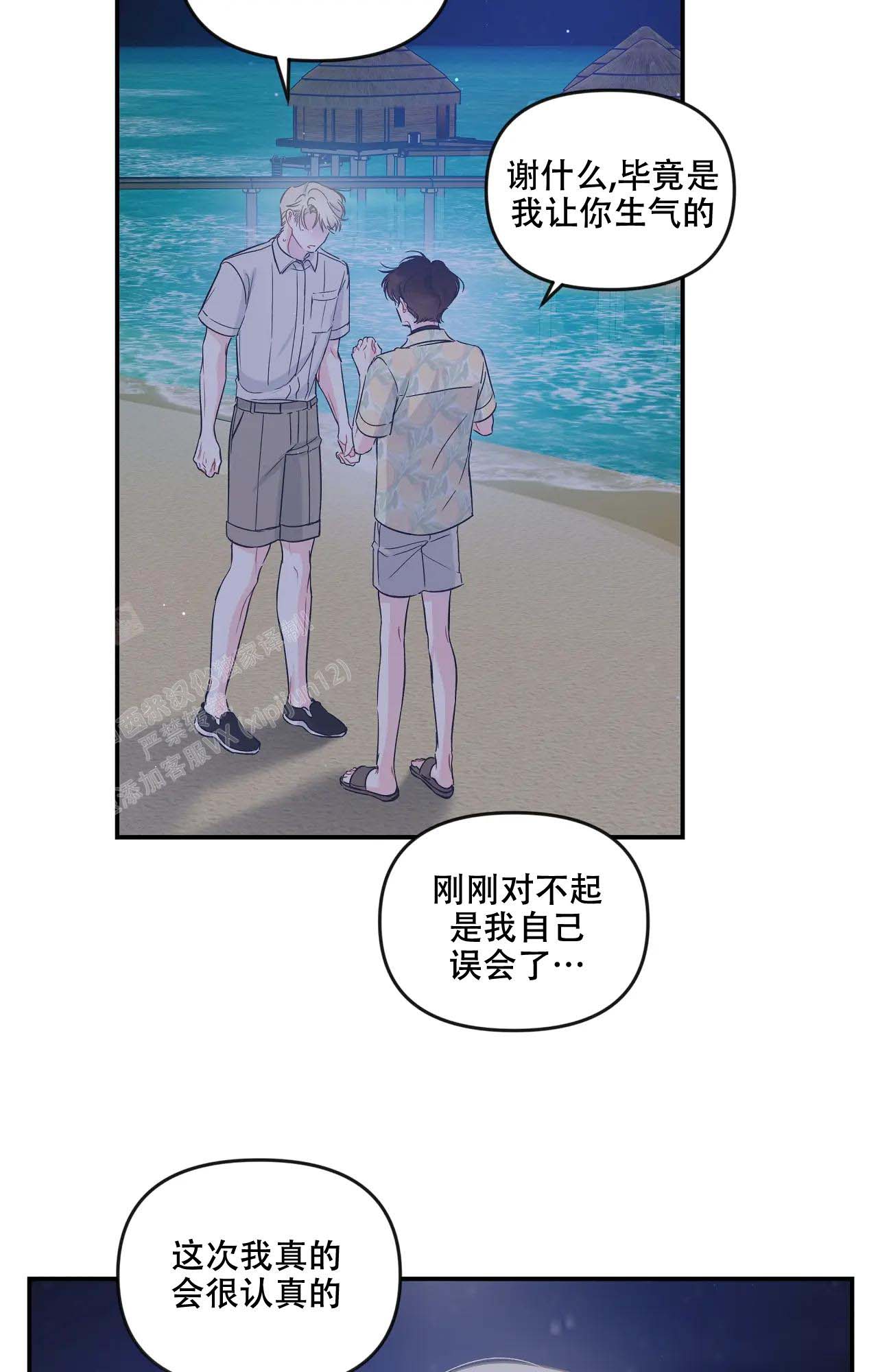 《爱情的反转》漫画最新章节第16话免费下拉式在线观看章节第【15】张图片