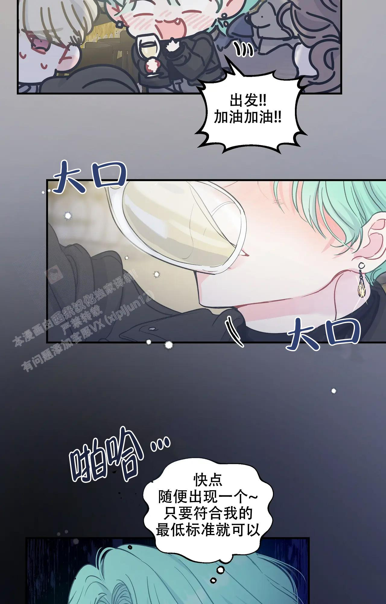 《爱情的反转》漫画最新章节第4话免费下拉式在线观看章节第【9】张图片