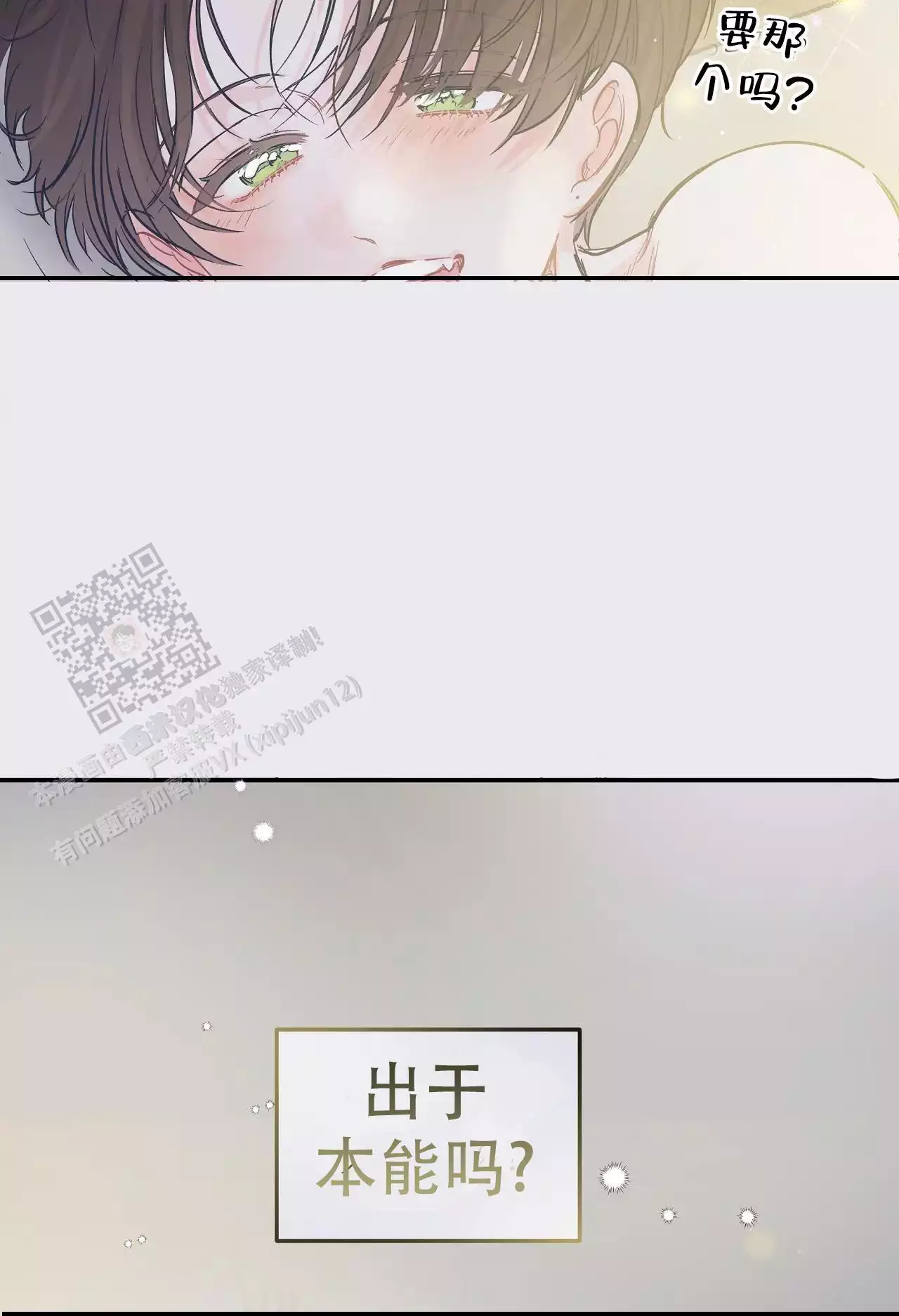 《爱情的反转》漫画最新章节第27话免费下拉式在线观看章节第【33】张图片