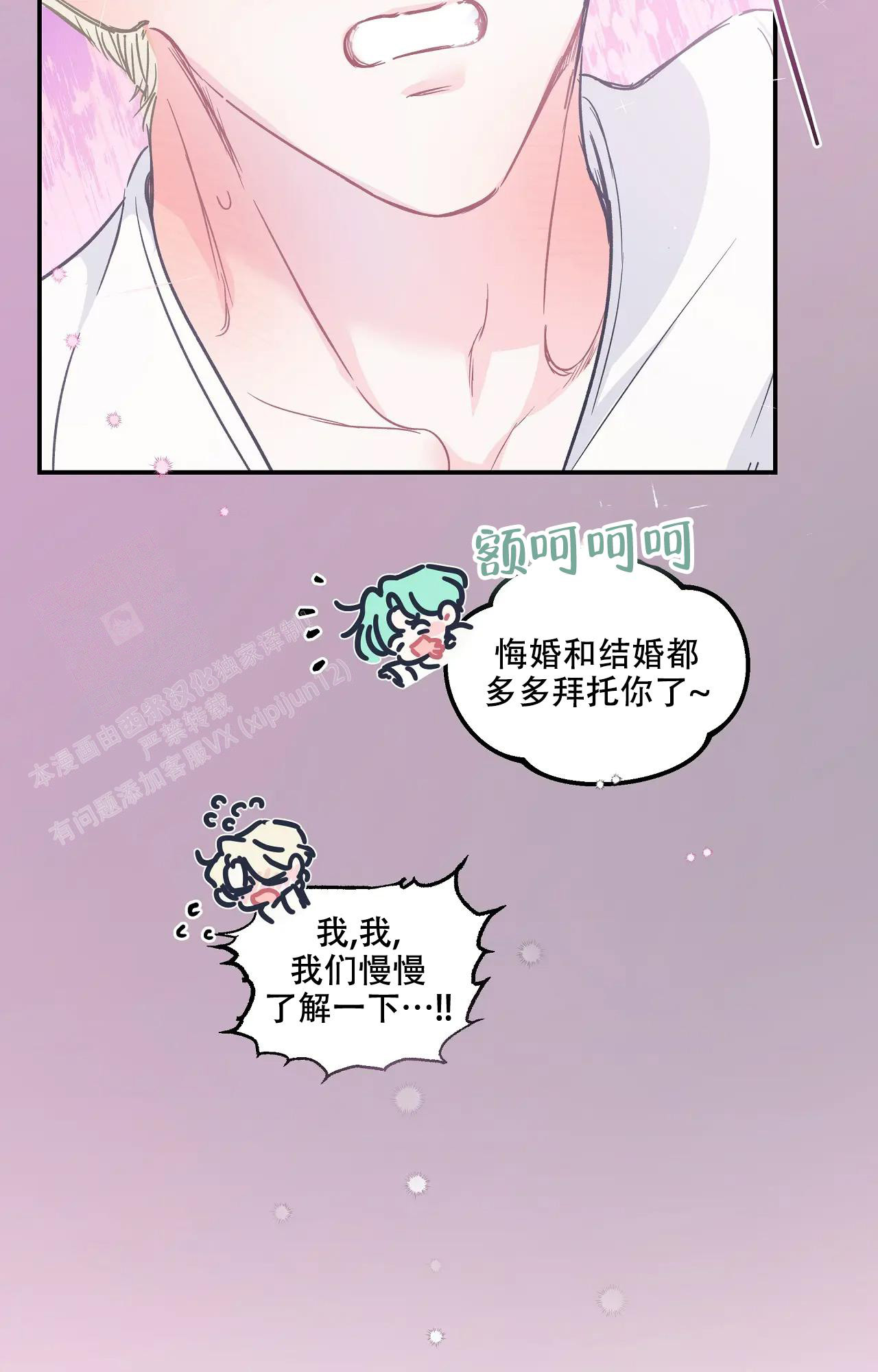 《爱情的反转》漫画最新章节第10话免费下拉式在线观看章节第【22】张图片