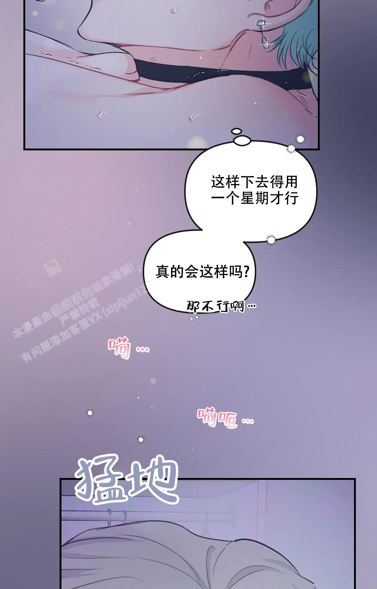 《爱情的反转》漫画最新章节第7话免费下拉式在线观看章节第【7】张图片