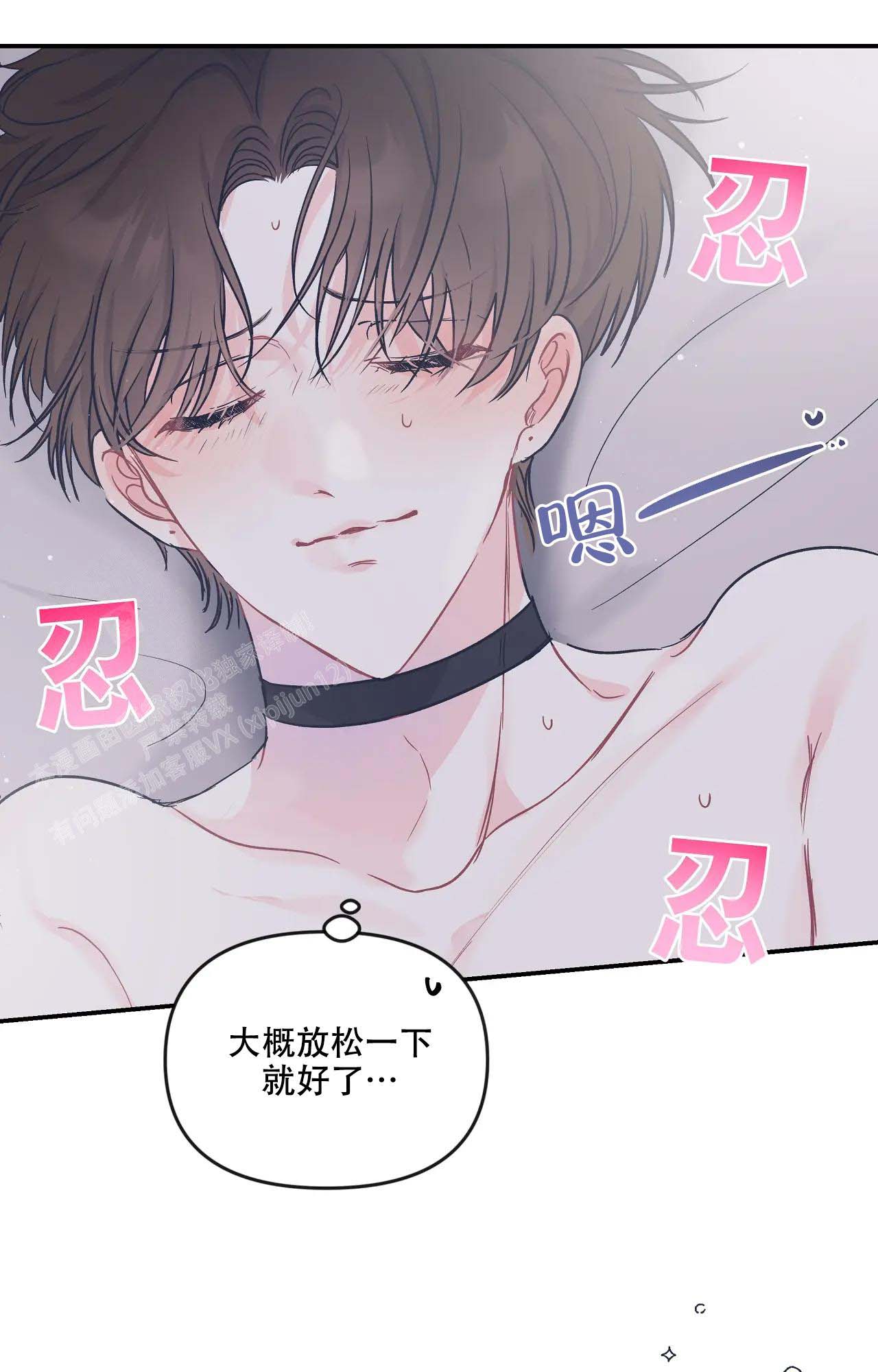 《爱情的反转》漫画最新章节第17话免费下拉式在线观看章节第【21】张图片