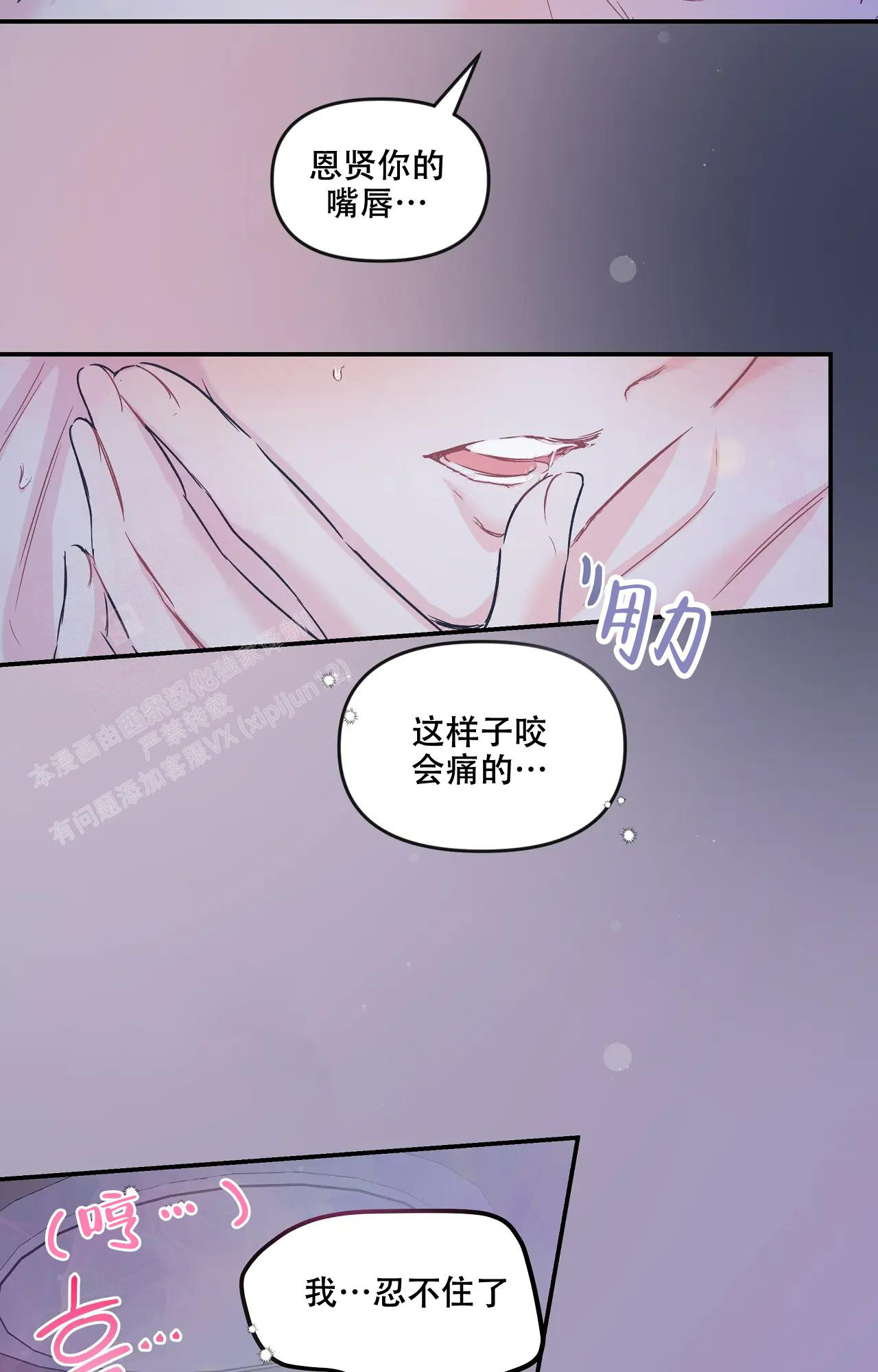 《爱情的反转》漫画最新章节第7话免费下拉式在线观看章节第【15】张图片