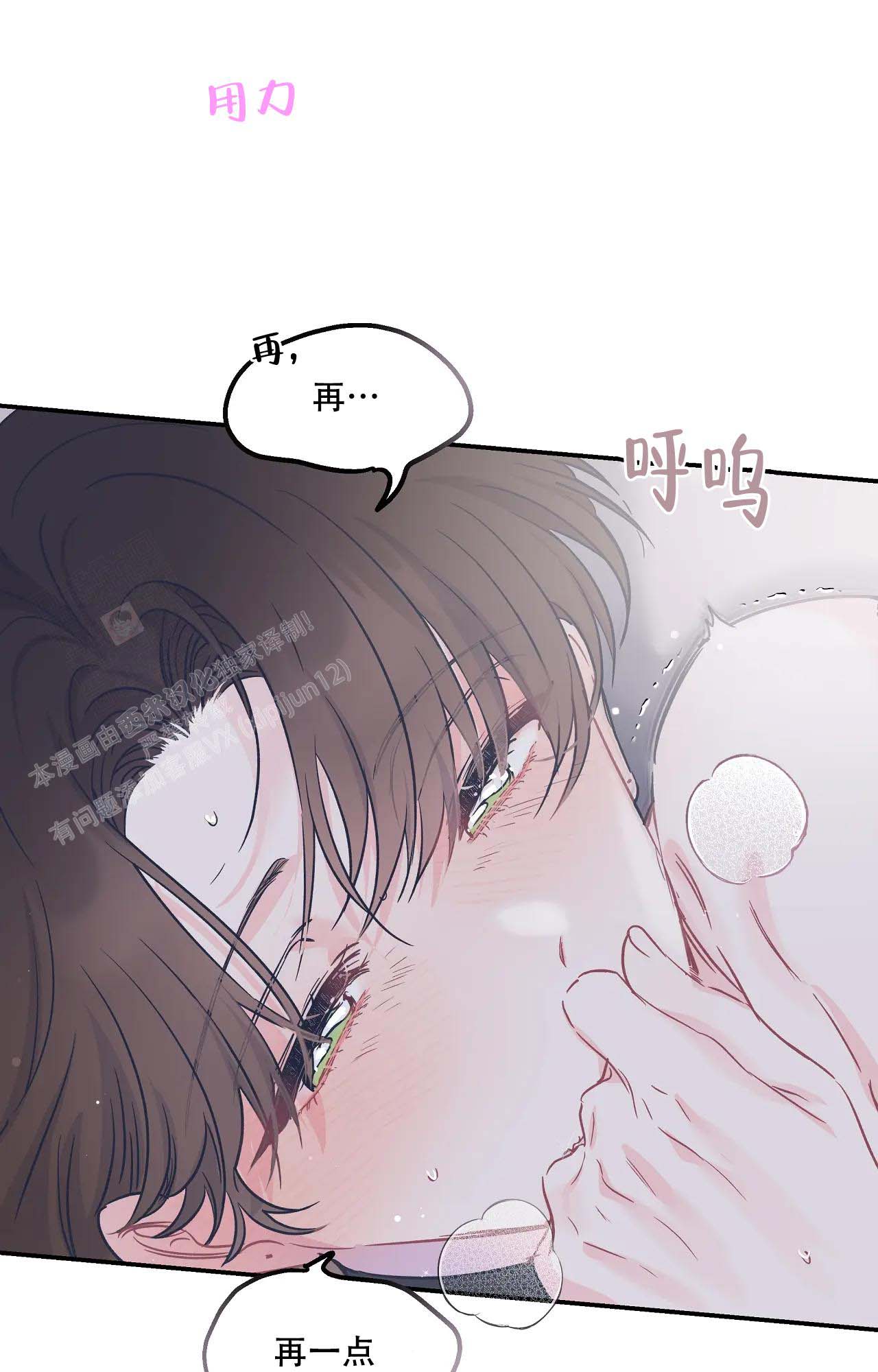 《爱情的反转》漫画最新章节第18话免费下拉式在线观看章节第【1】张图片