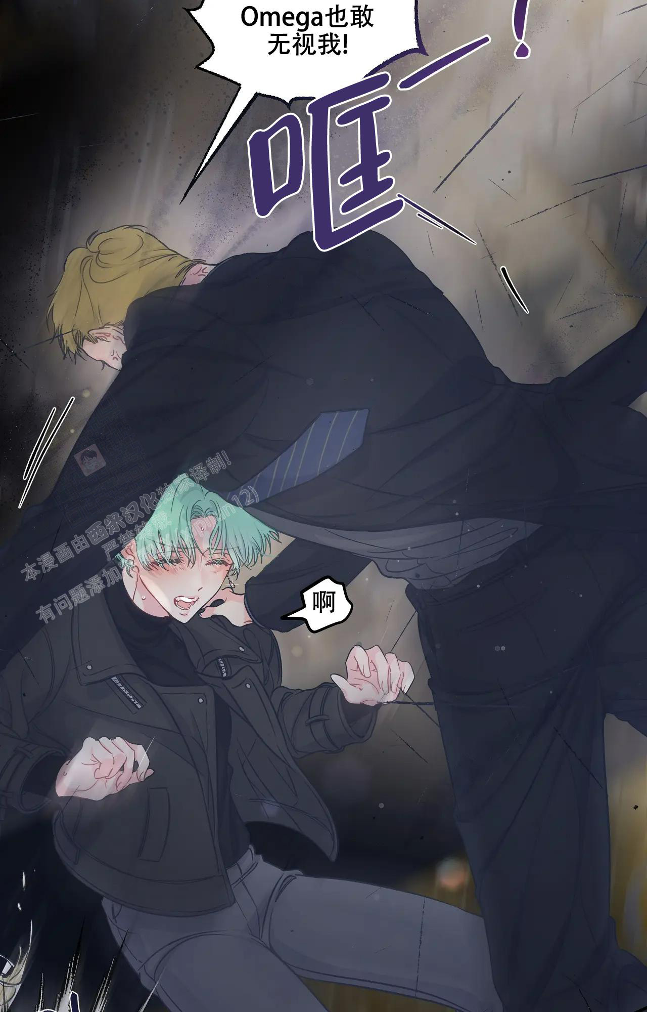 《爱情的反转》漫画最新章节第5话免费下拉式在线观看章节第【4】张图片