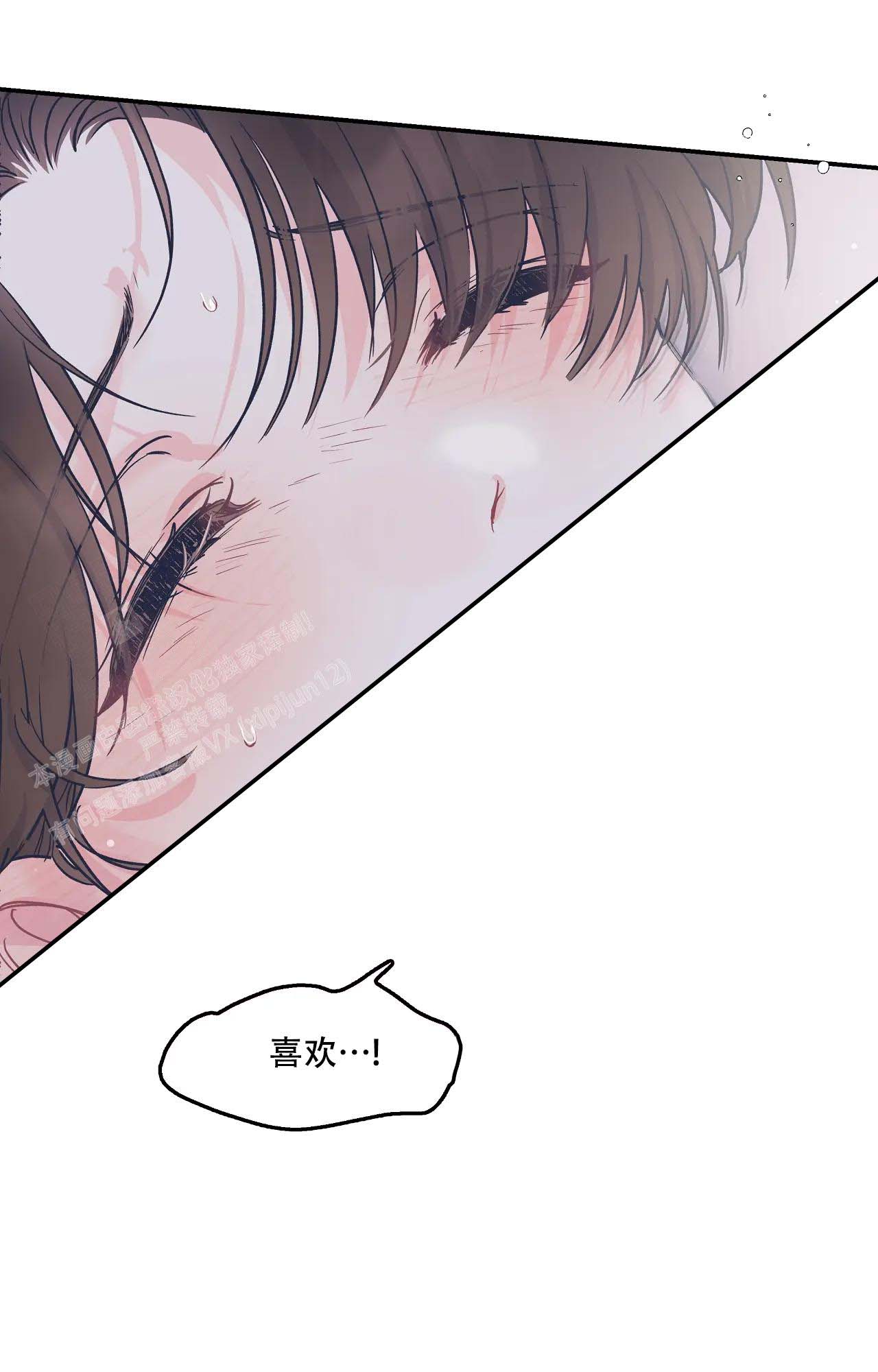 《爱情的反转》漫画最新章节第18话免费下拉式在线观看章节第【3】张图片