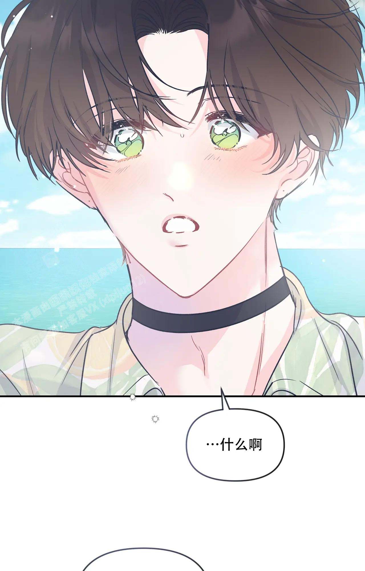 《爱情的反转》漫画最新章节第15话免费下拉式在线观看章节第【33】张图片