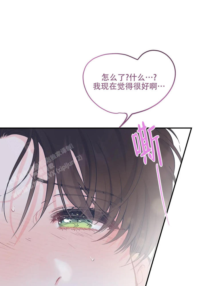 《爱情的反转》漫画最新章节第19话免费下拉式在线观看章节第【14】张图片