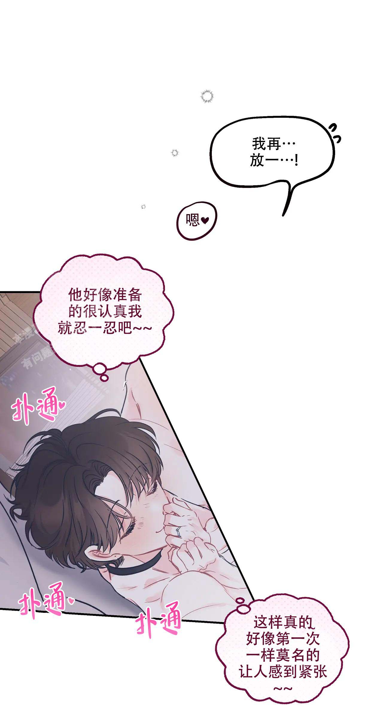 《爱情的反转》漫画最新章节第17话免费下拉式在线观看章节第【24】张图片