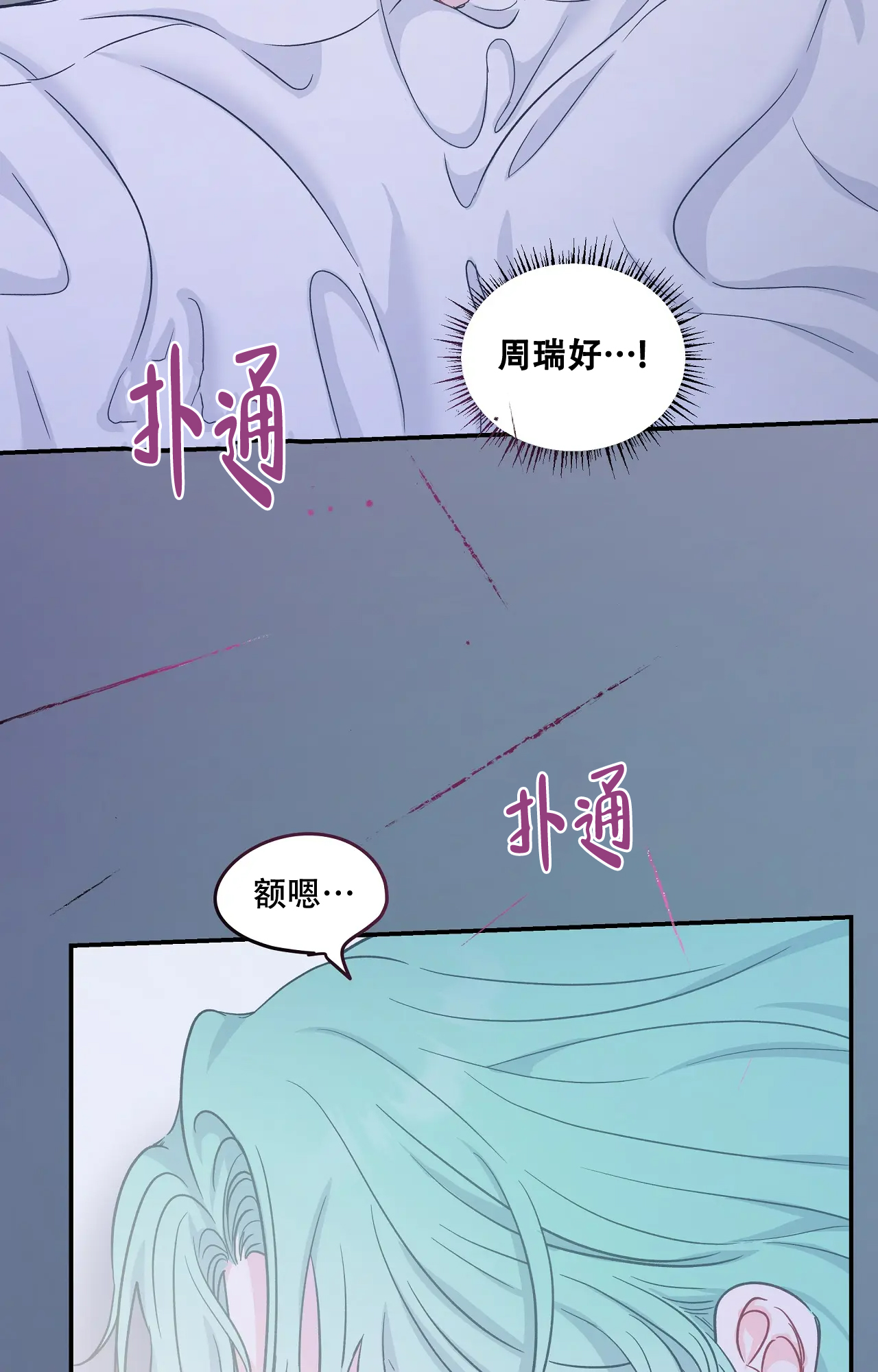 《爱情的反转》漫画最新章节第9话免费下拉式在线观看章节第【11】张图片