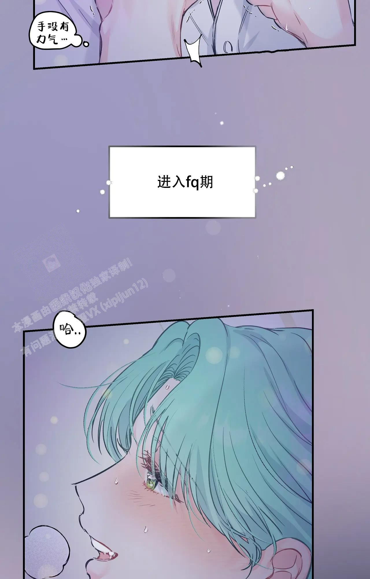 《爱情的反转》漫画最新章节第7话免费下拉式在线观看章节第【6】张图片