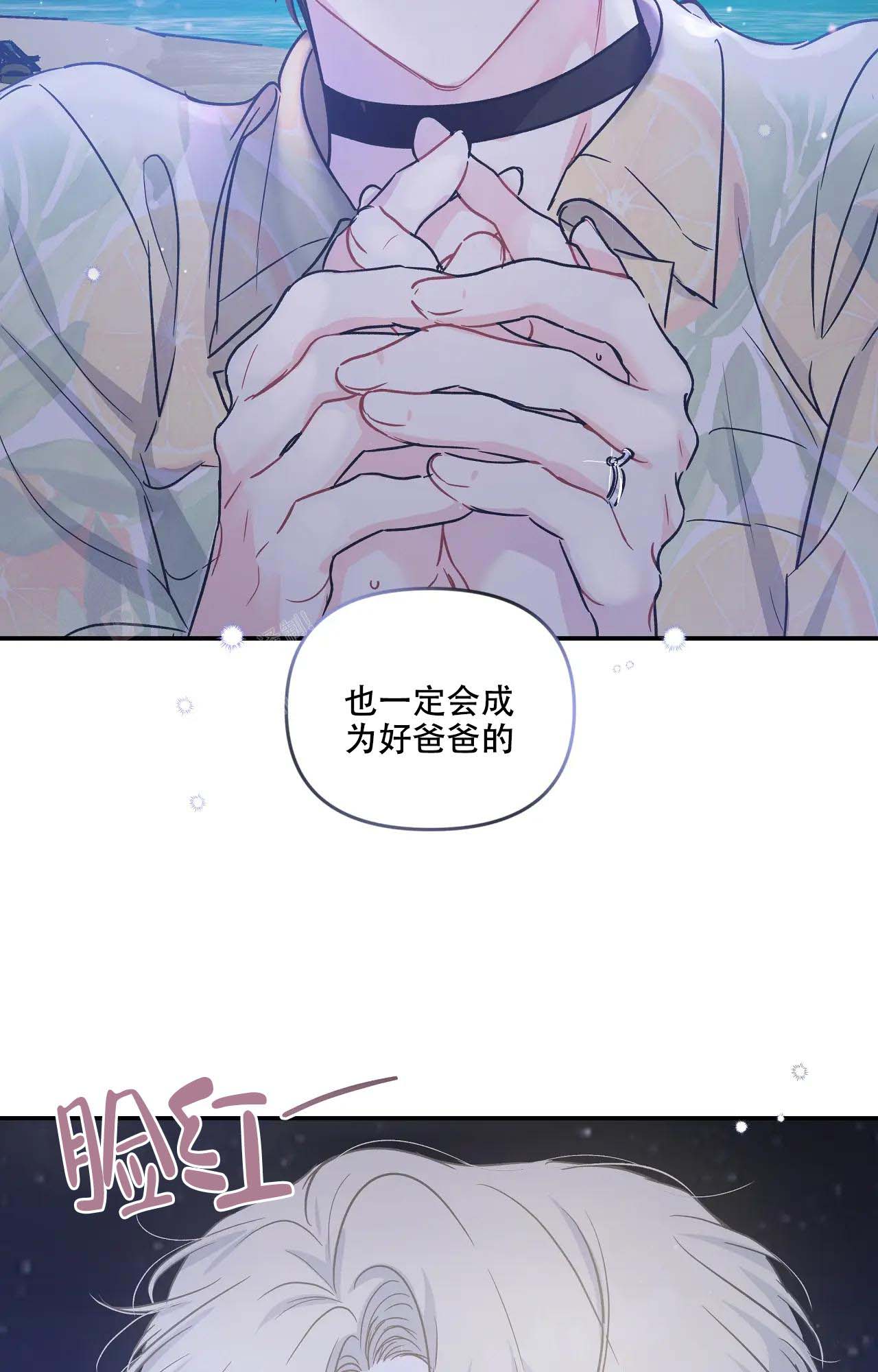 《爱情的反转》漫画最新章节第16话免费下拉式在线观看章节第【27】张图片