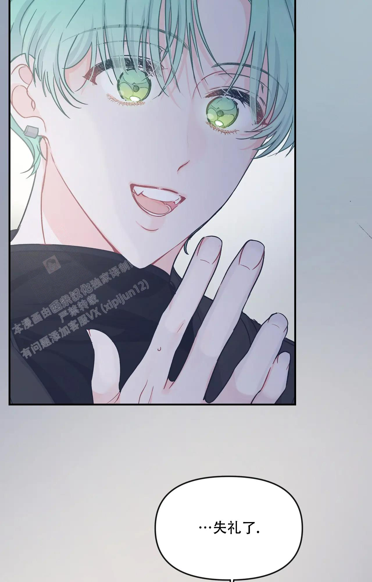 《爱情的反转》漫画最新章节第5话免费下拉式在线观看章节第【24】张图片