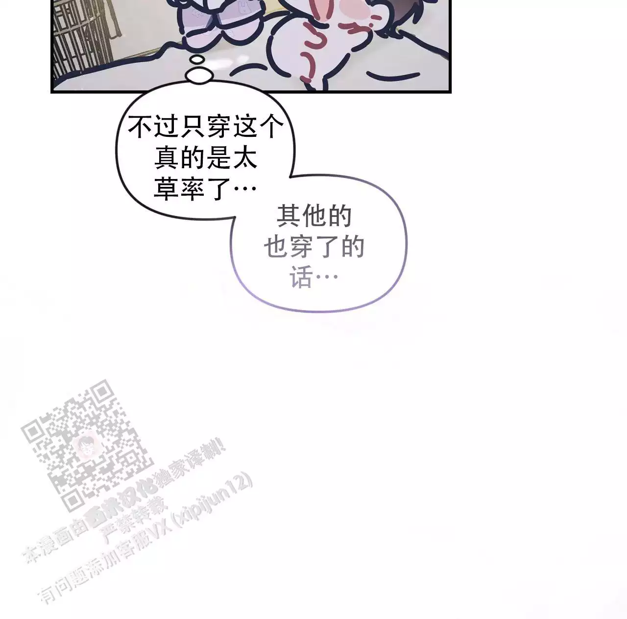 《爱情的反转》漫画最新章节第27话免费下拉式在线观看章节第【15】张图片