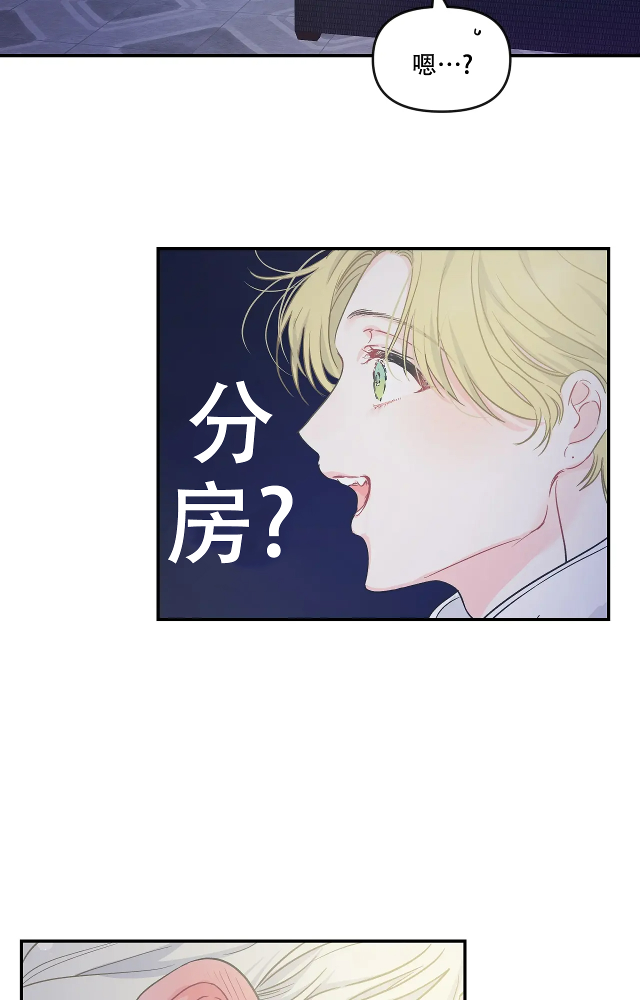 《爱情的反转》漫画最新章节第3话免费下拉式在线观看章节第【23】张图片