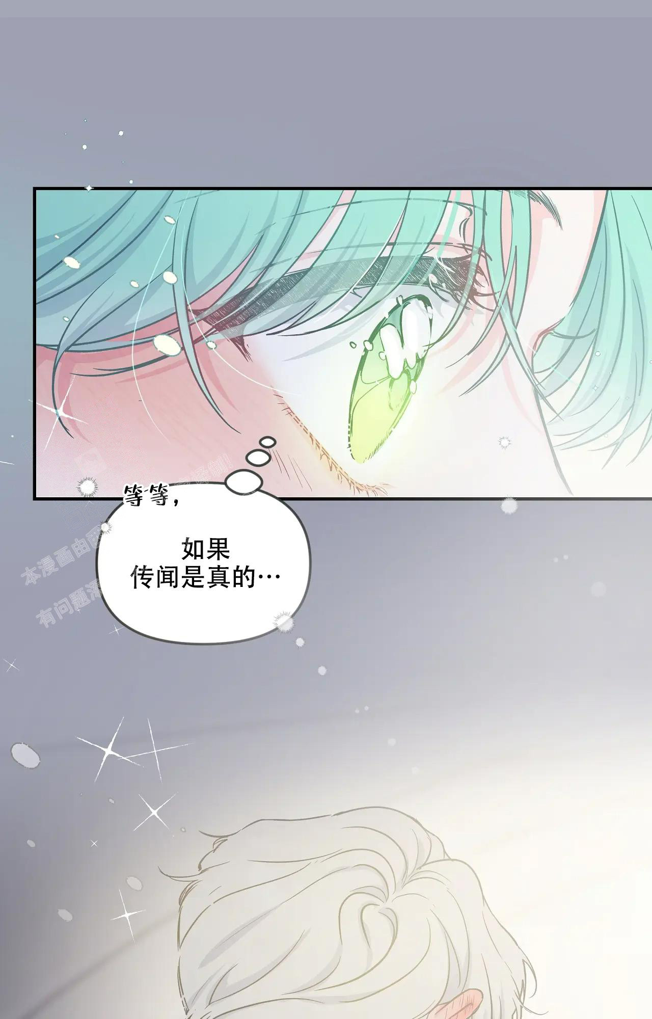 《爱情的反转》漫画最新章节第5话免费下拉式在线观看章节第【27】张图片