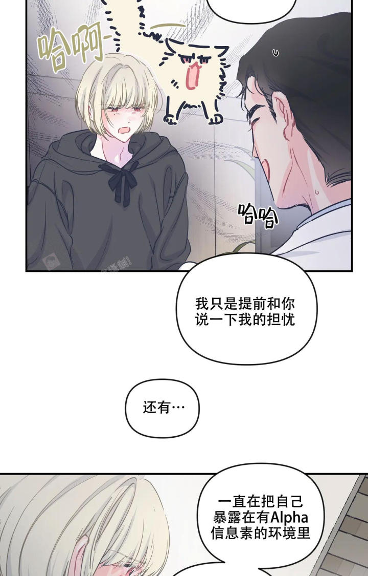 《爱情的反转》漫画最新章节第23话免费下拉式在线观看章节第【14】张图片