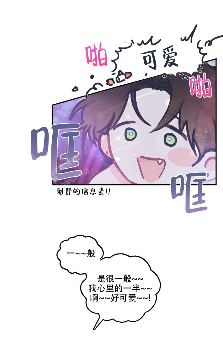 《爱情的反转》漫画最新章节第19话免费下拉式在线观看章节第【25】张图片