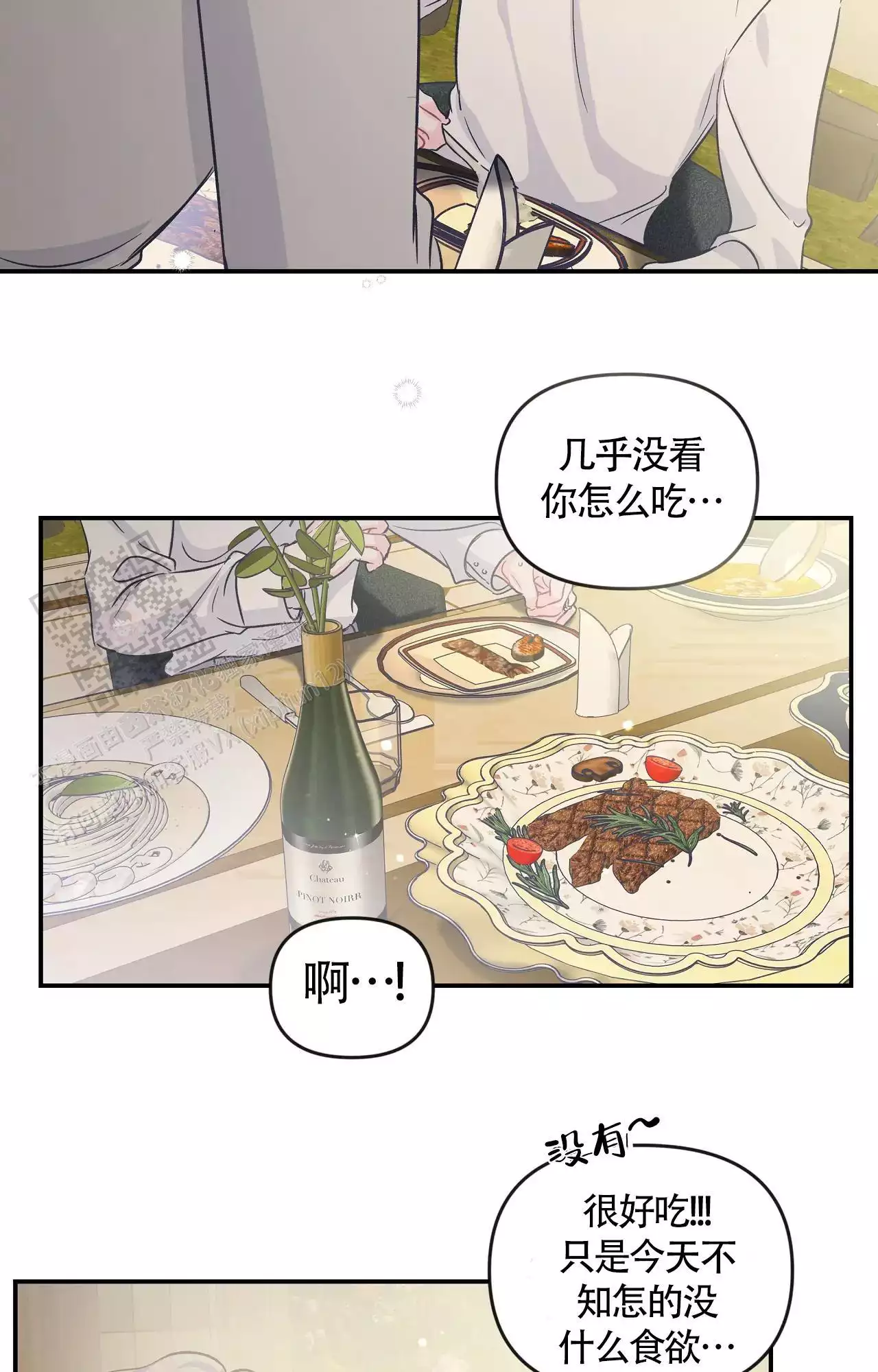 《爱情的反转》漫画最新章节第25话免费下拉式在线观看章节第【33】张图片