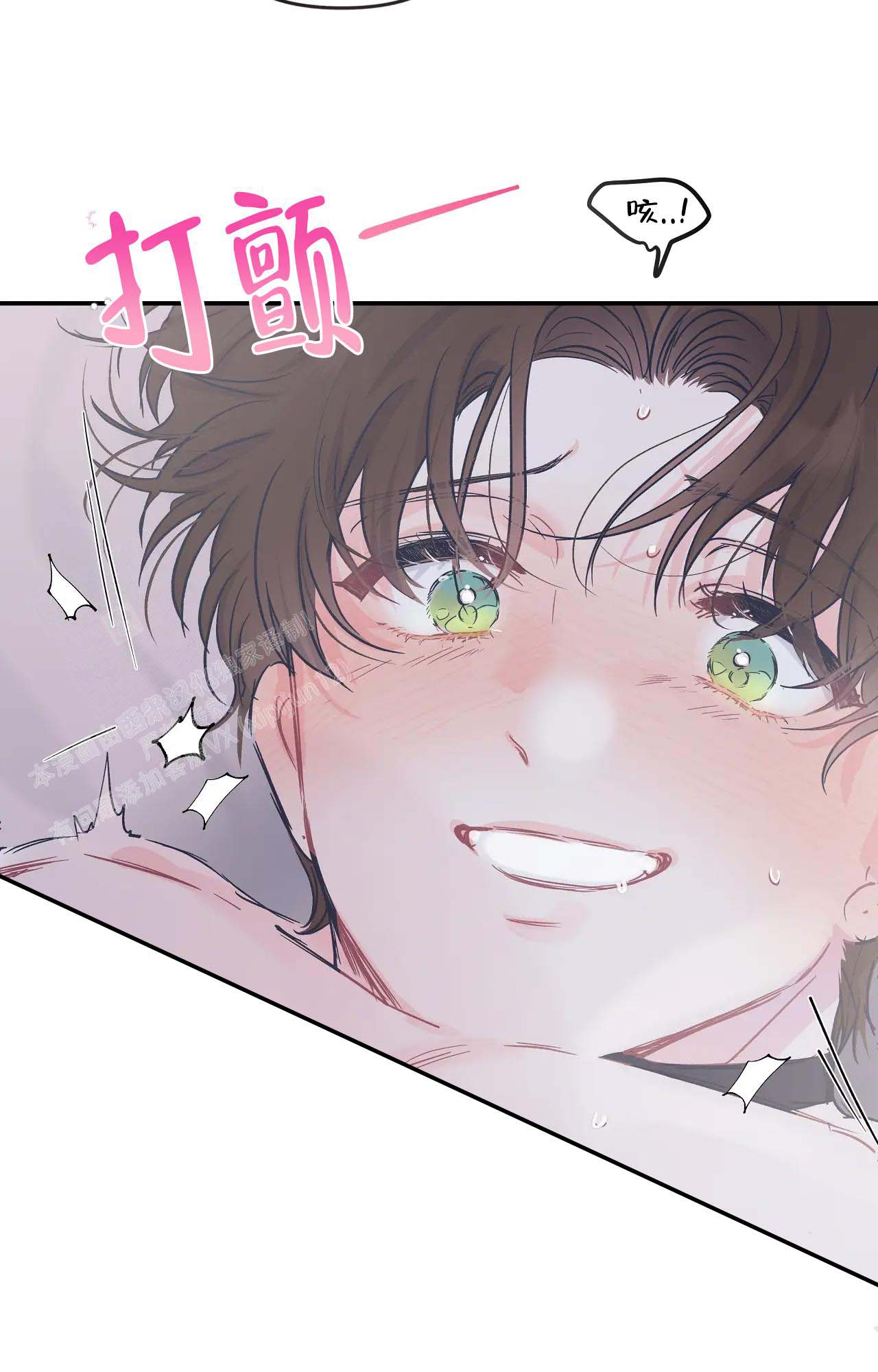 《爱情的反转》漫画最新章节第18话免费下拉式在线观看章节第【10】张图片