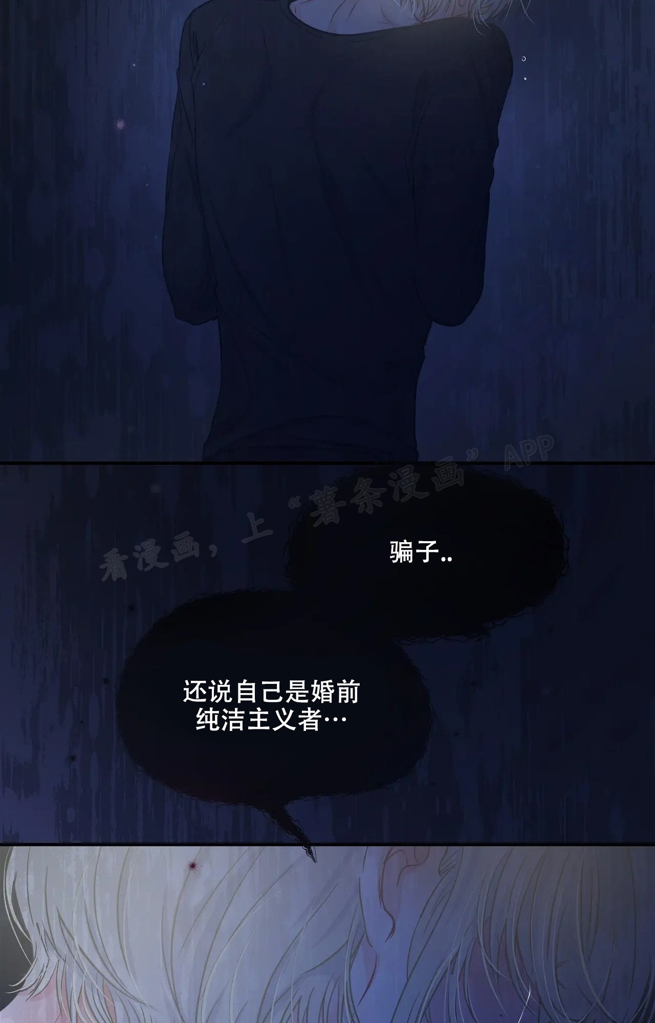 《爱情的反转》漫画最新章节第9话免费下拉式在线观看章节第【4】张图片