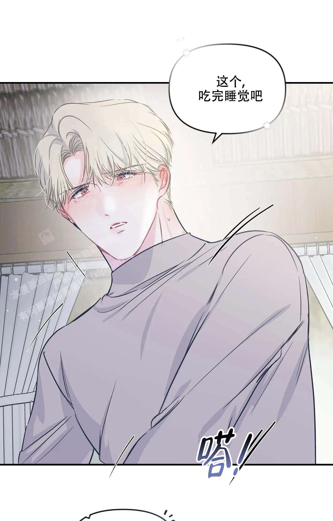 《爱情的反转》漫画最新章节第13话免费下拉式在线观看章节第【26】张图片