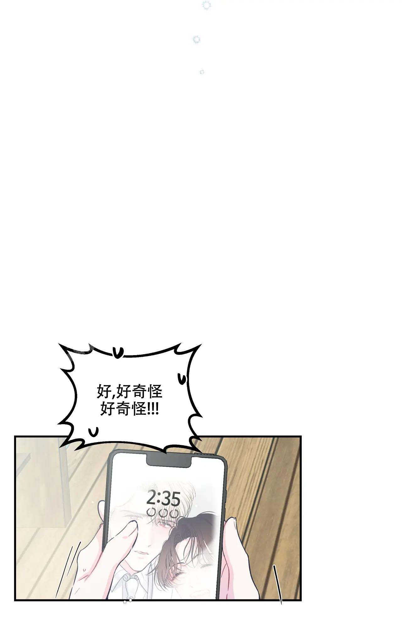 《爱情的反转》漫画最新章节第15话免费下拉式在线观看章节第【10】张图片