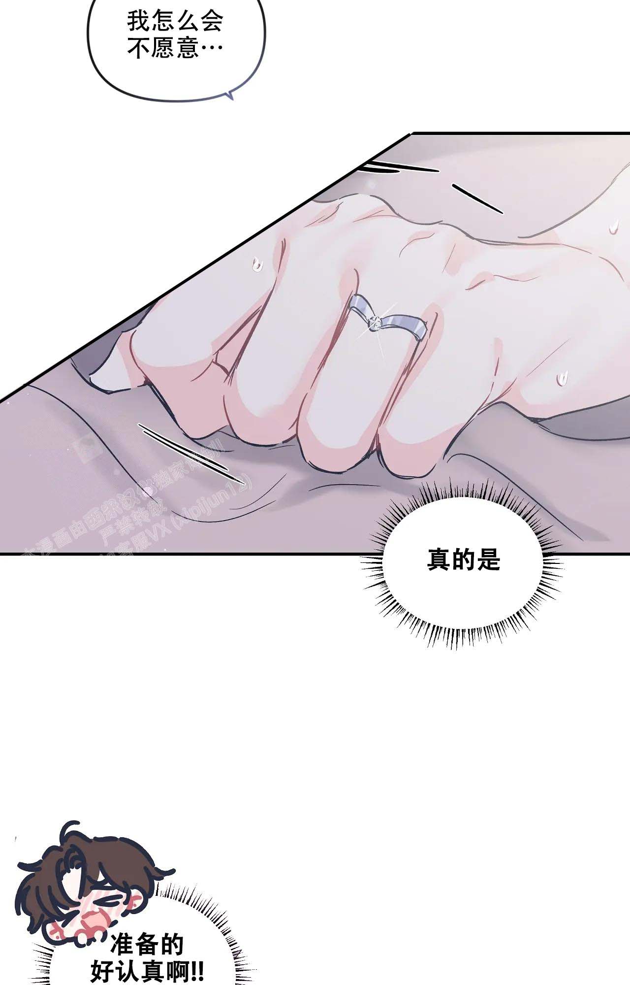 《爱情的反转》漫画最新章节第18话免费下拉式在线观看章节第【12】张图片