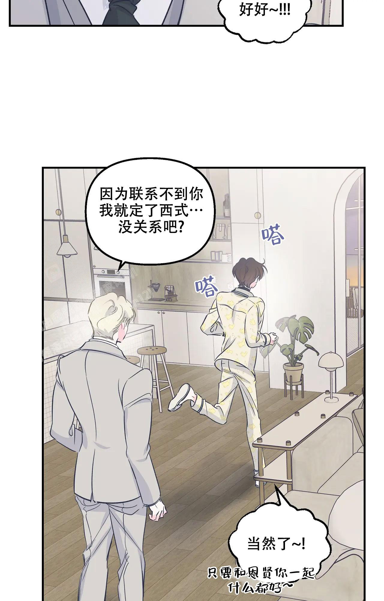 《爱情的反转》漫画最新章节第24话免费下拉式在线观看章节第【15】张图片