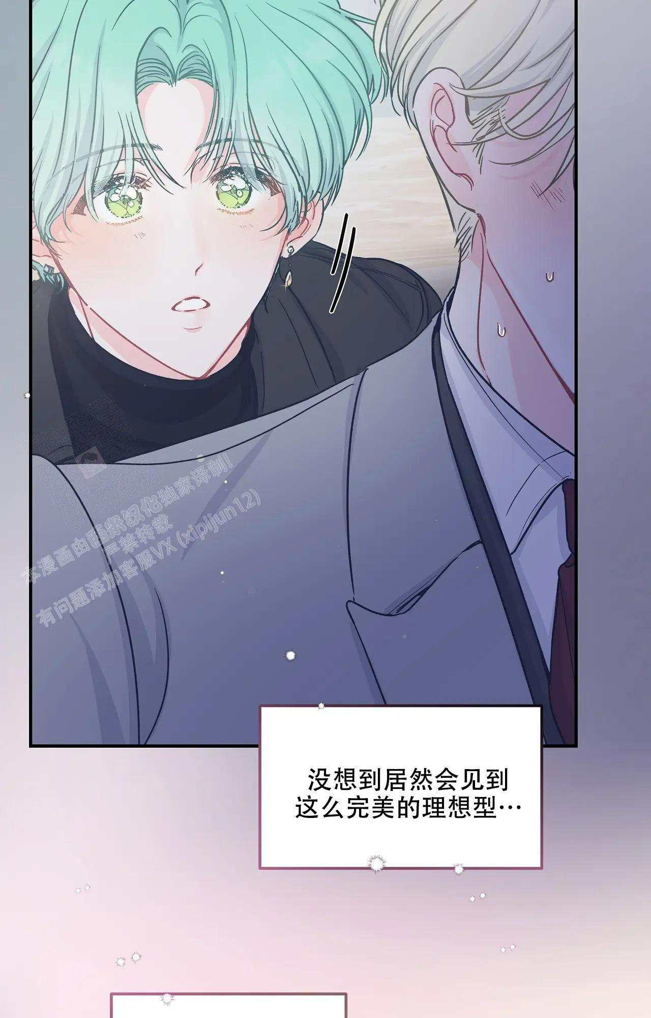 《爱情的反转》漫画最新章节第5话免费下拉式在线观看章节第【13】张图片