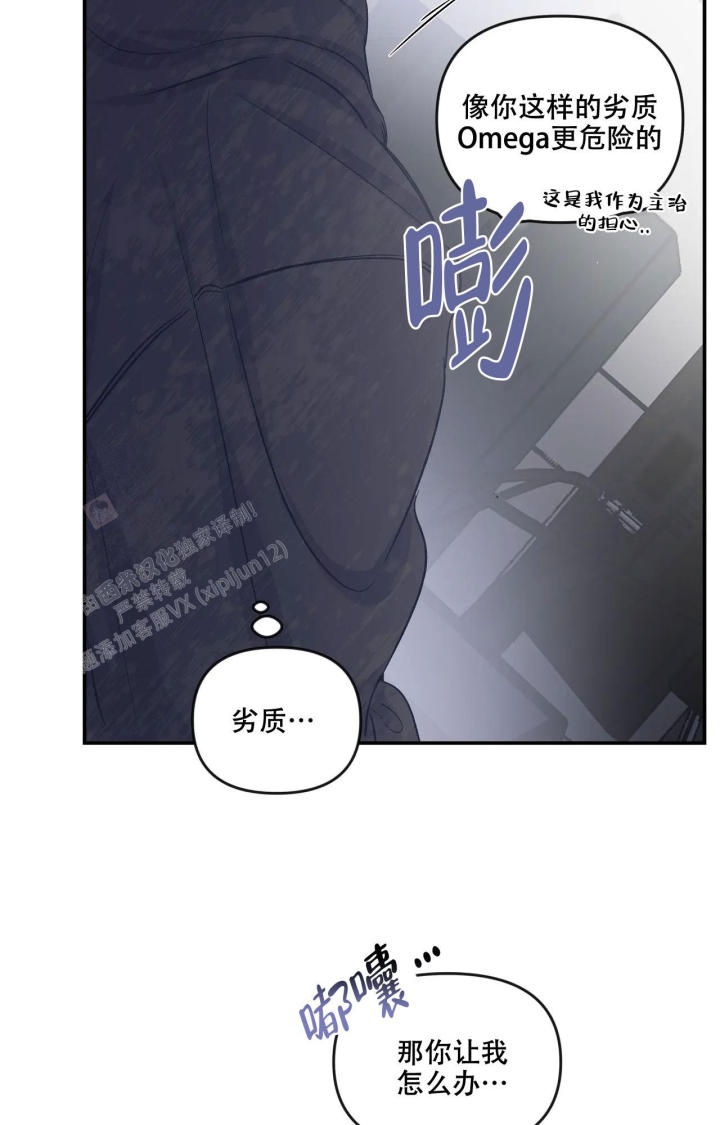 《爱情的反转》漫画最新章节第23话免费下拉式在线观看章节第【11】张图片