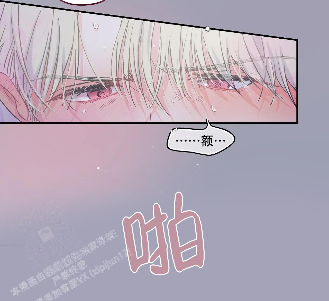 《爱情的反转》漫画最新章节第8话免费下拉式在线观看章节第【5】张图片