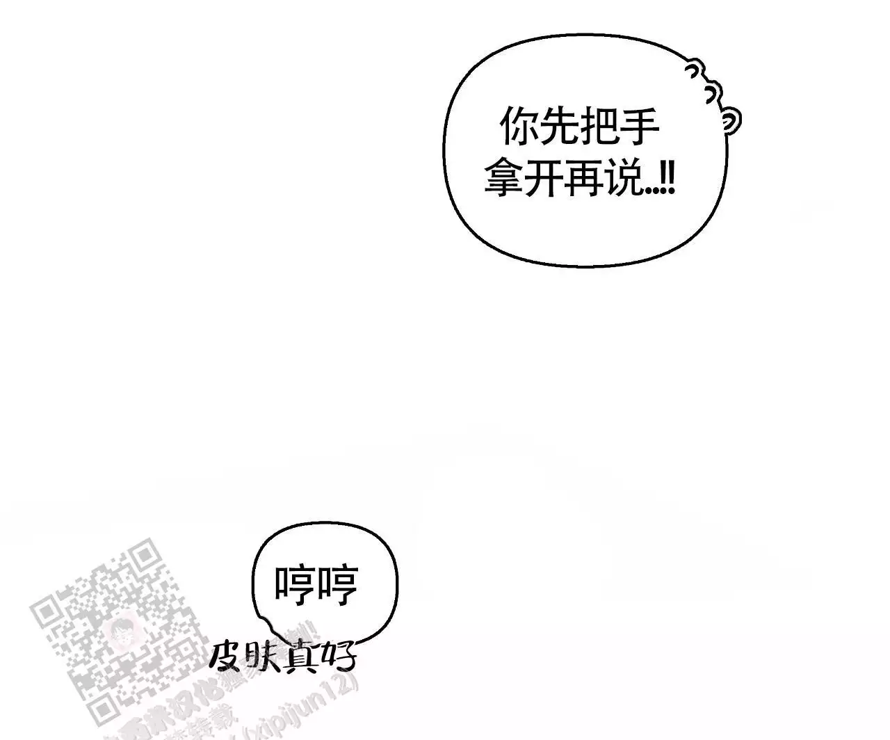 《爱情的反转》漫画最新章节第26话免费下拉式在线观看章节第【11】张图片