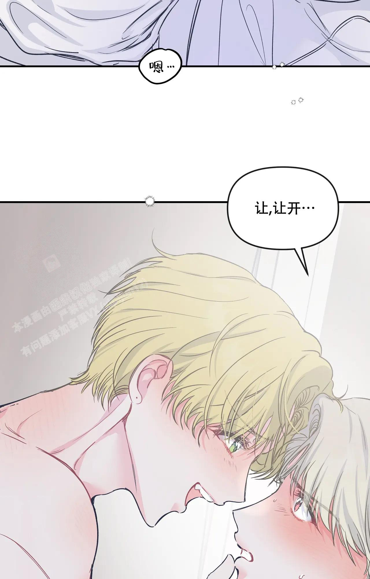 《爱情的反转》漫画最新章节第11话免费下拉式在线观看章节第【5】张图片