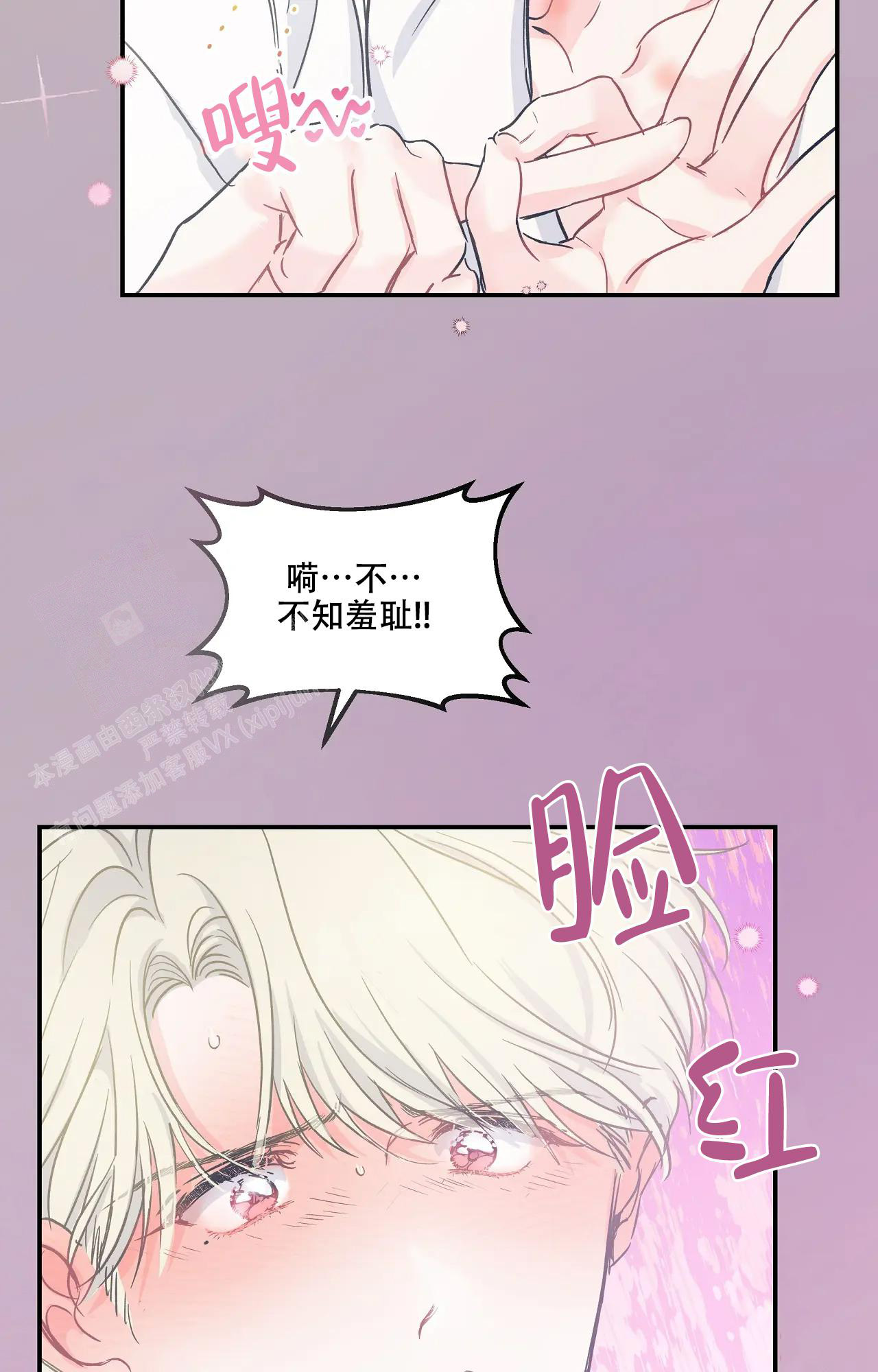 《爱情的反转》漫画最新章节第10话免费下拉式在线观看章节第【21】张图片