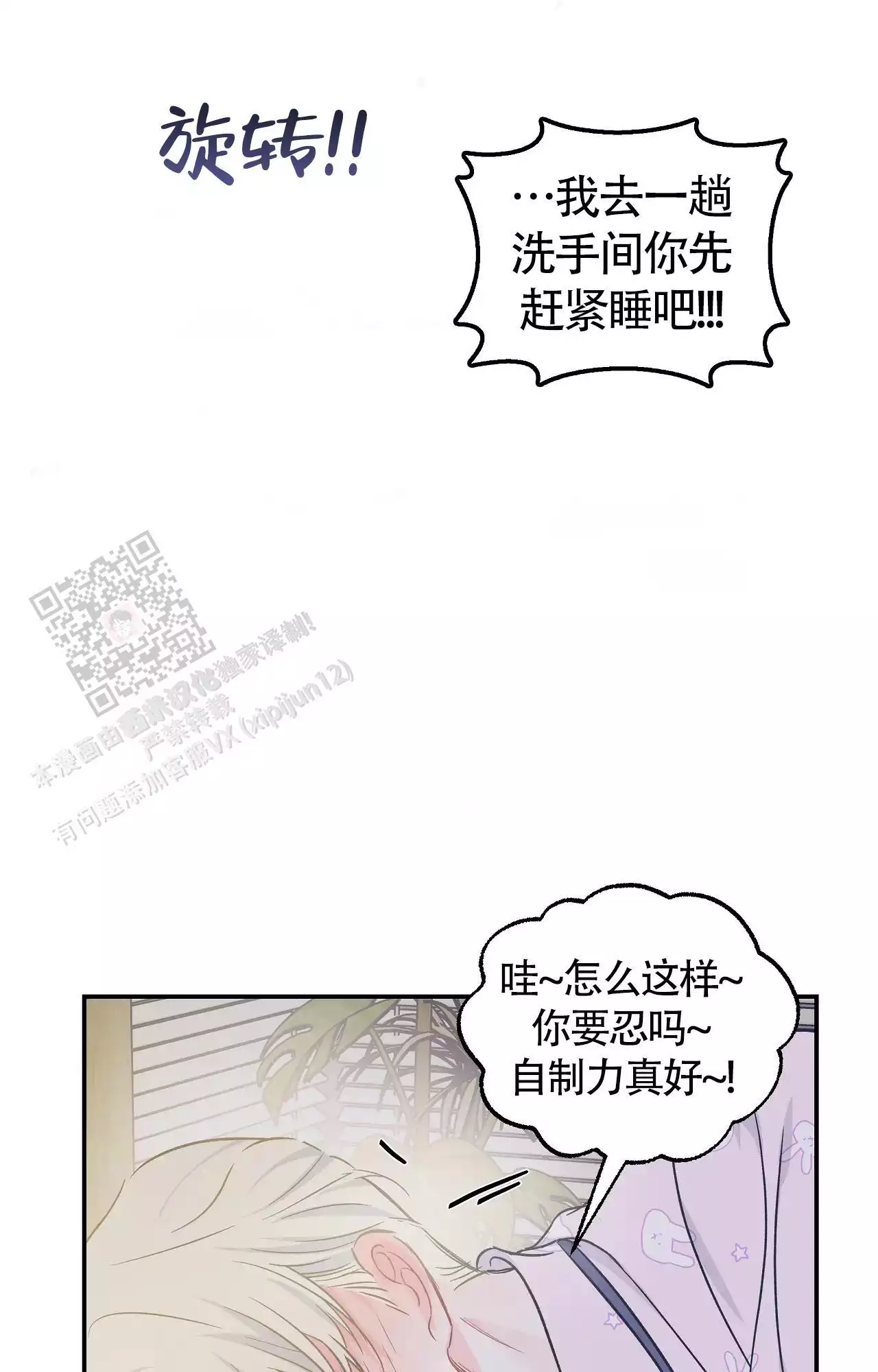 《爱情的反转》漫画最新章节第26话免费下拉式在线观看章节第【27】张图片