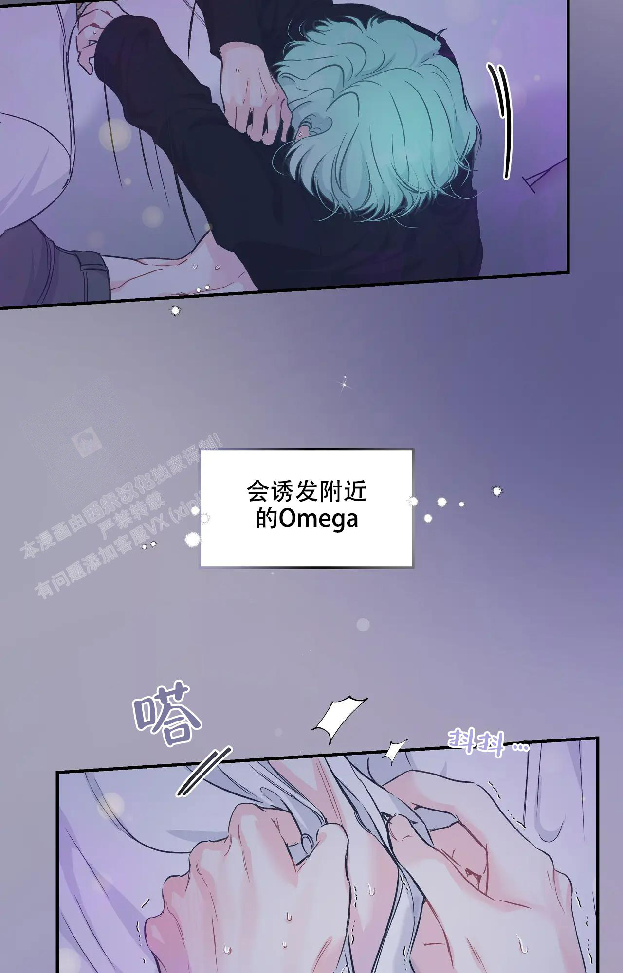 《爱情的反转》漫画最新章节第7话免费下拉式在线观看章节第【5】张图片